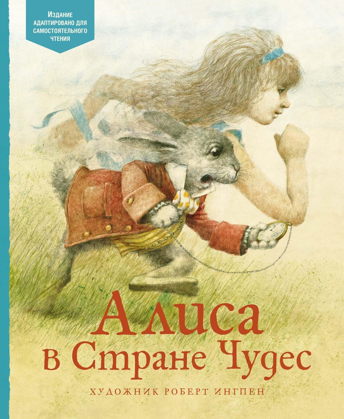 Алиса в Стране чудес  _ Alice Harikalar Diyarında
