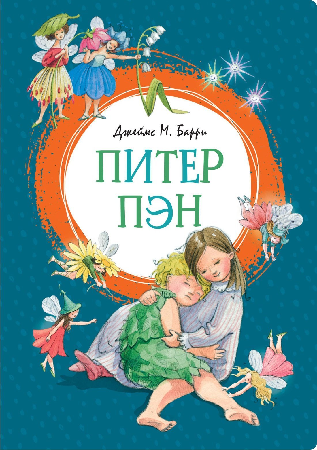 Питер Пэн  _ Peter Pan