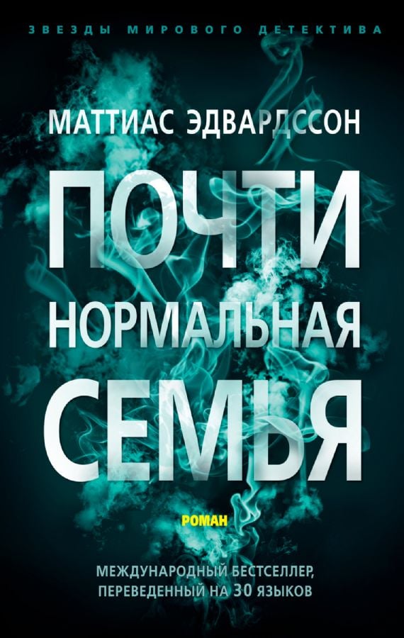 Почти нормальная семья _ Neredeyse Normal Aile