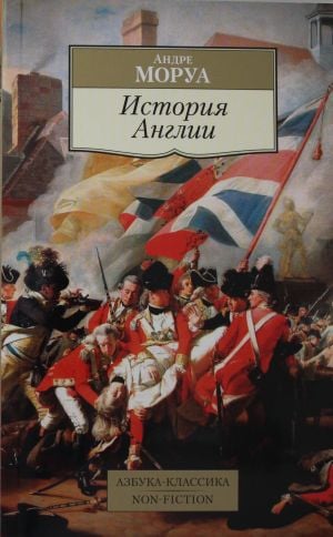 История Англии  _ İngiltere Tarihi