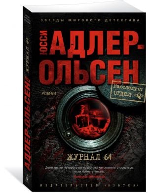 Журнал 64 (мягк/обл.)  /Magazin 64 (Yumuşak/Reg.)