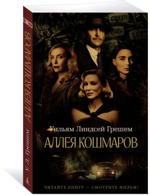 Аллея кошмаров (мягк/обл.)  /Kabus Sokağı (Yumuşak/Reg.)