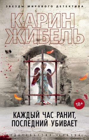 Каждый час ранит, последний убивает (мягк/обл.)  /Her Saat Yaralar, Son Öldürür (Yumuşak/Düzenli)