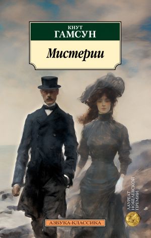 Мистерии  /Gizemler