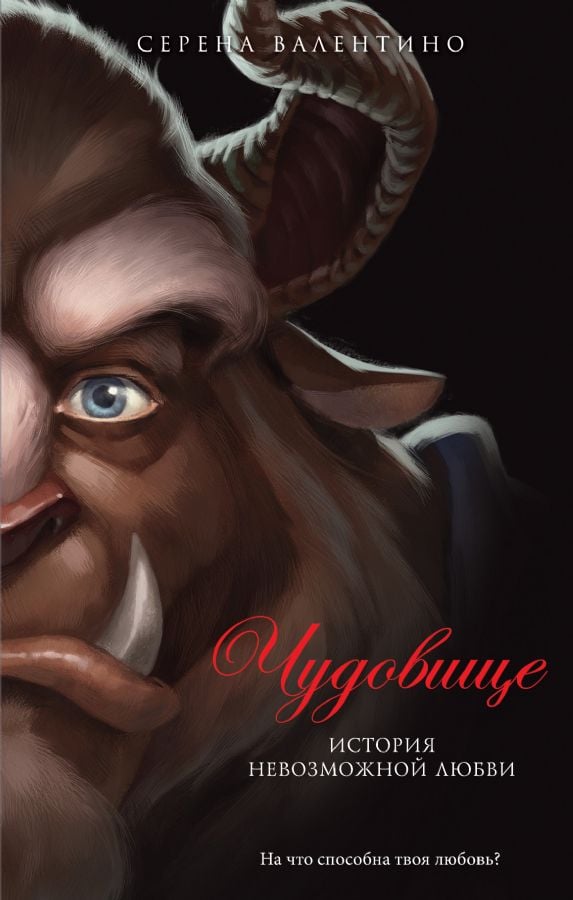 История невозможной любви  _ İmkansız Aşkın Hikayesi