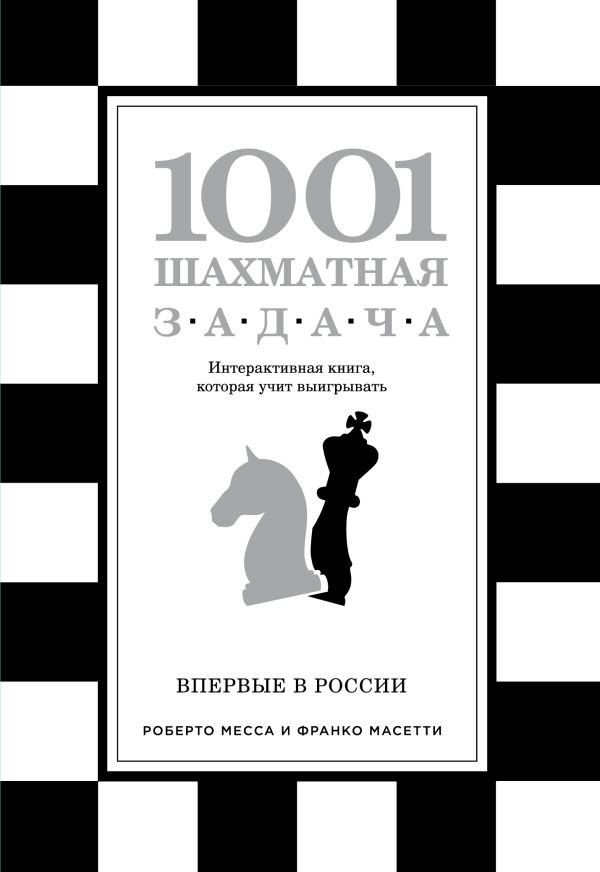 1001 шахматная задача  _ 1001 Satranç Görevi