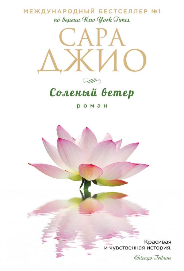 Соленый ветер  _ Tuzlu Rüzgar