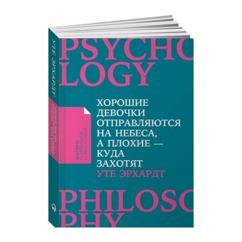Хорошие девочки отправляются на небеса, а плохие - куда захотят...   _ İyi Kızlar Cennete Ve Kötü Kızlara Gider - İstedikleri Ye