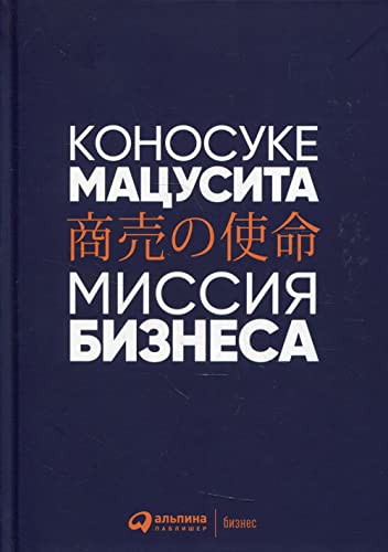 Миссия бизнеса  /İş Misyonu