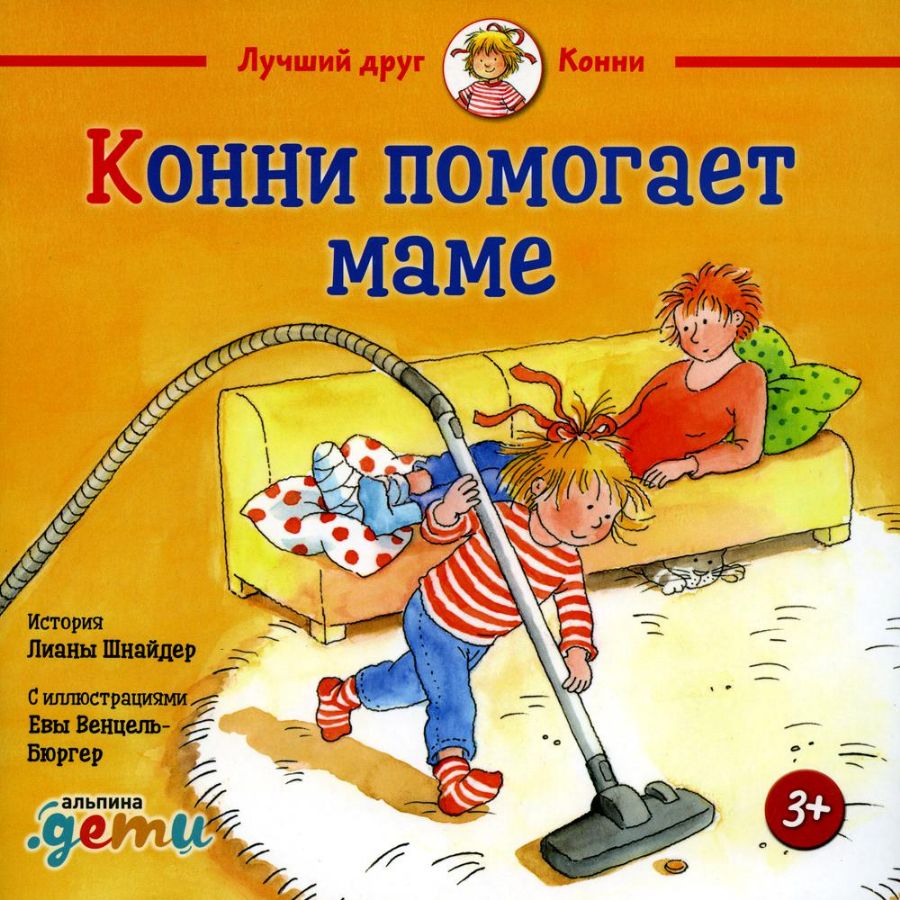 Конни помогает маме  _ Connie Annesine Yardım Ediyor