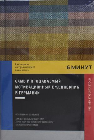 6 минут. Ежедневник, который изменит вашу жизнь. Inspired by Gunta Stölzl + пастельный  /6 Dakika. Hayatınızı Değiştirecek Bir Günlük. Gunta Stölzl + Pastelden İlham Alındı