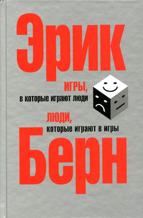 Игры, в которые играют люди. Люди, которые играют в игры (сереб.обл.) _ İnsanların Oynadıkları Oyunlar. Oyun Oynayan İnsanlar